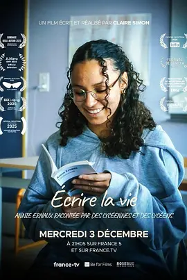 书写人生：高中生眼中的埃尔诺