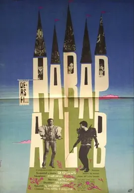 白奴王子