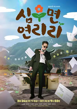 寻牛就到延利里