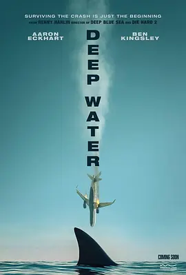 深水