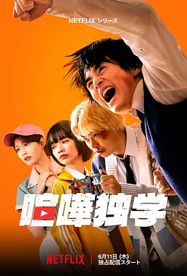 格鬥實況 (格斗实况 真人版)