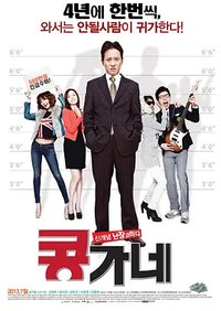 豆家族