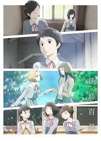 淡岛百景