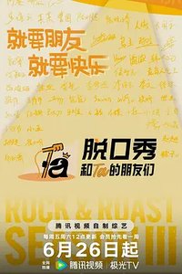 脱友3