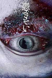 附身 第一季