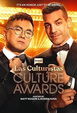 Las Culturistas Culture Awards Las Culturistas Culture Awards