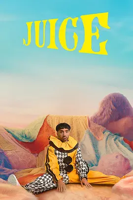 Juice (果汁 第二季)