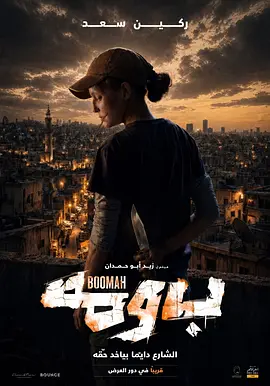 The Zarqa Girl