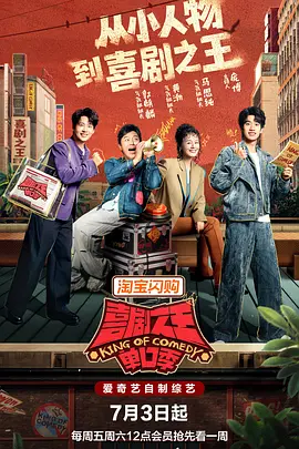 喜单3
