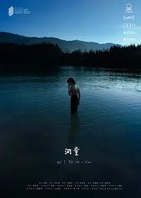 河童