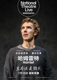 哈姆雷特