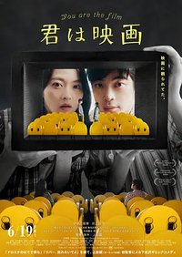你是电影