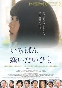 最想见的人