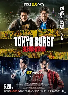 犯罪都市 日版