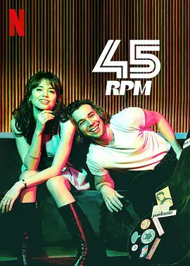 45次旋转 (节奏45 第一季)