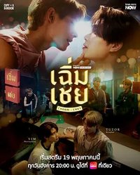 老派男友 (陈腔滥调)