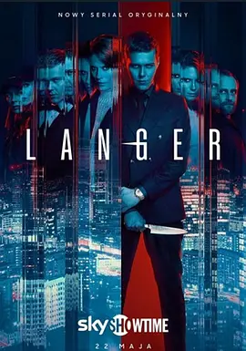 兰格 (Langer)
