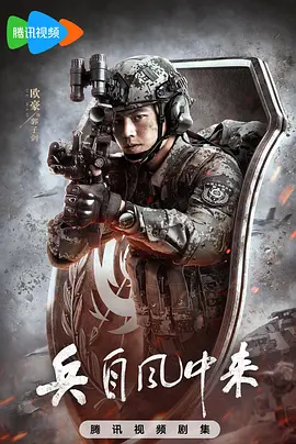 Bing Zi Feng Zhong Lai