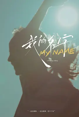 Name and Hair