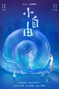 Xiao Zi You