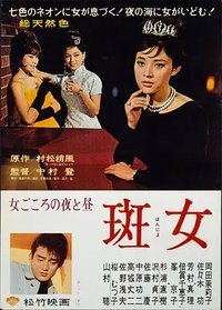 Women of Tokyo