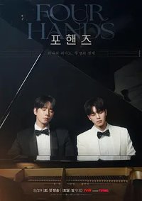 Four Hands, Two Sonatas