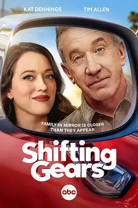 Shifting Gears