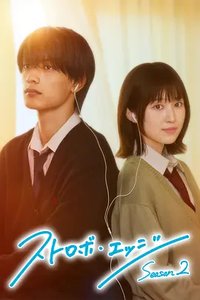 Strobe Edge Season2