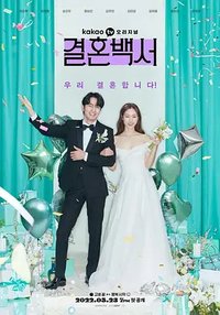 Welcome to Wedding Hell (Welcome To Wedding Hell)