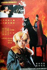 Man Zhou Tiger Action