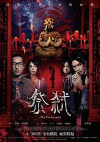 Blood Curse