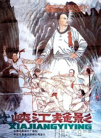 The Doubtful Image of Xiajing