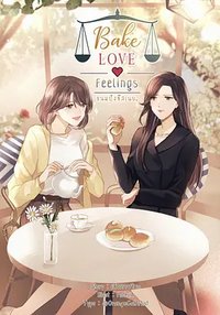 Bake Love Feeling (烘焙爱意)