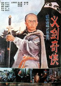 Rigghteous Sword, Rare Chivalous