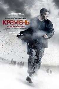 Kremen