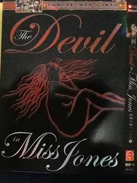 The Devil in Miss Jones, Part II