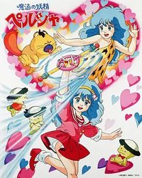 Persia, the Magic Fairy (Magical Fairy Pelsia)