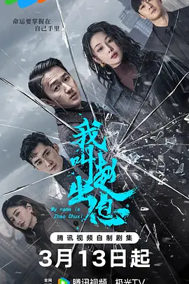 混世刁民