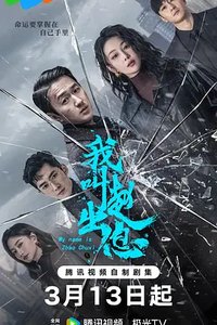 混世刁民