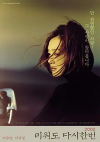 Forgive Me Once Again Despite Hatred 2002