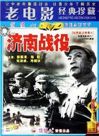 Jinan Campaign
