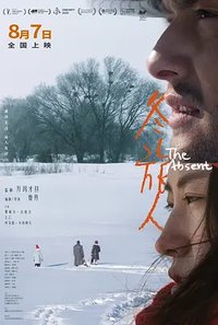 The Absent