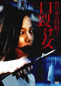 Uwasa no Shinsô! Kuchisake-onna