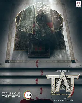 泰姬陵：血脉分裂 (Taj: Royal Blood)