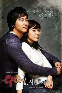 90 Days of Love (90 Days, Time to Love)