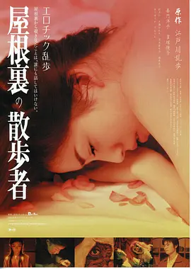 Yaneura no Sanposha
