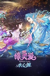 Divine Love 2