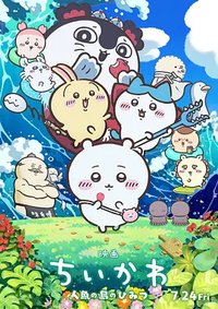 Chiikawa The Movie: The Secert of the Mermaid Island