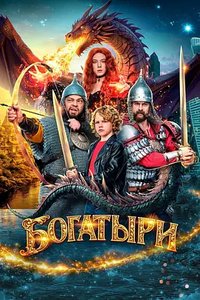 Bogatyri