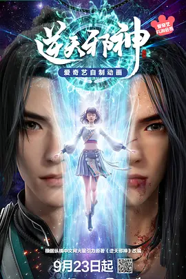 Against the Gods